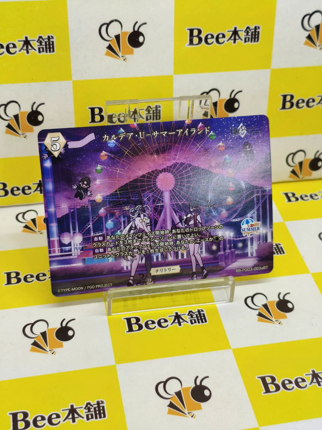 Bee本舗バトルタワー店 on X: 