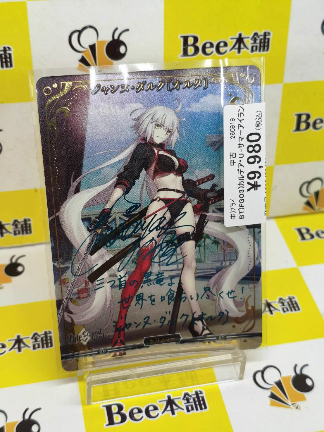 Bee本舗バトルタワー店 on X: 
