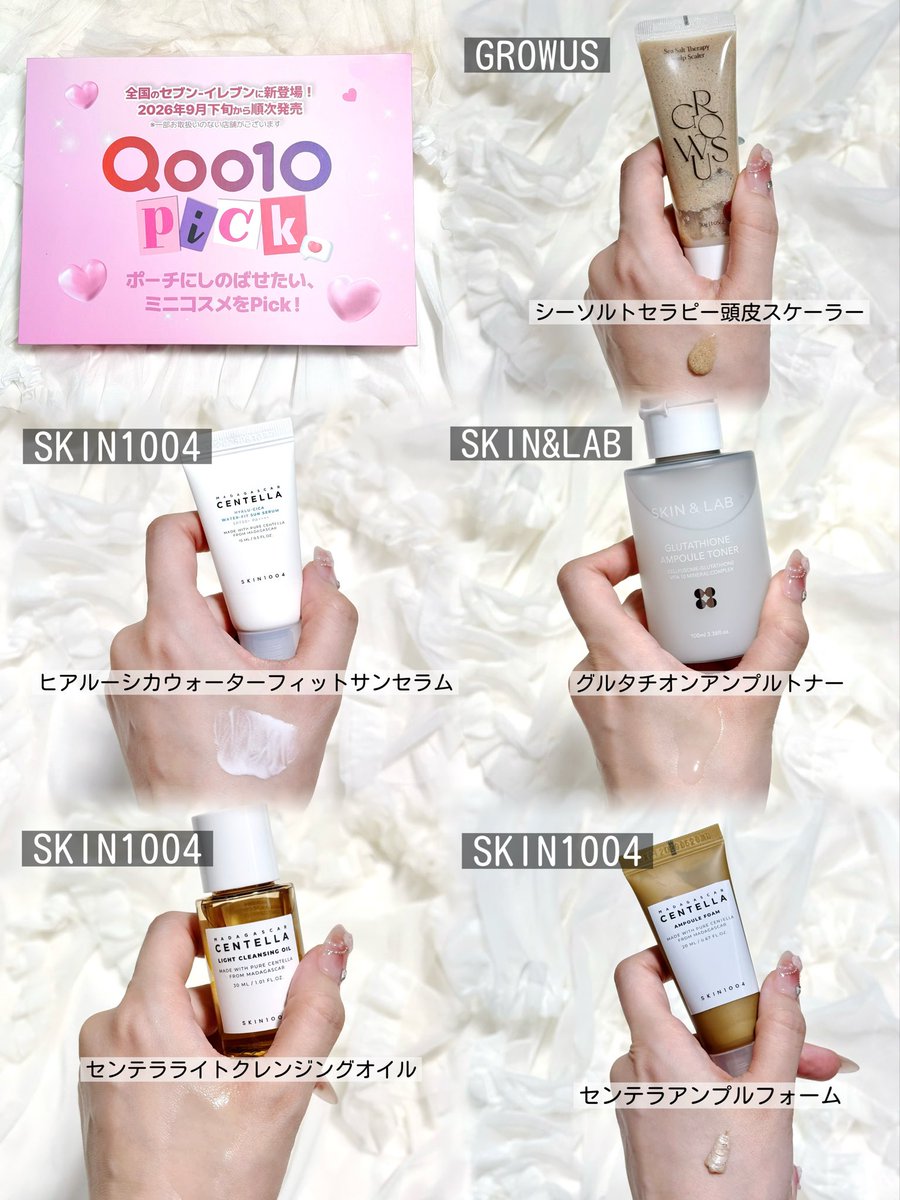 kvvh_87's tweet photo. 【PR】話題のKコスメ集合💗
Qoo10 Pick限定Kコスメがセブン-イレブンで買える✨
スキンケアからメイクまで、気になるアイテムを試せるミニコス🫧
持ち歩きに便利なサイズで、旅行にもぴったり✈️🤍
26日より順次発売！数量限定なので気になる人はチェックしてね👀
#セブンイレブン #ミニコス #Qoo10 https://t.co/Bg3wxA8E6I