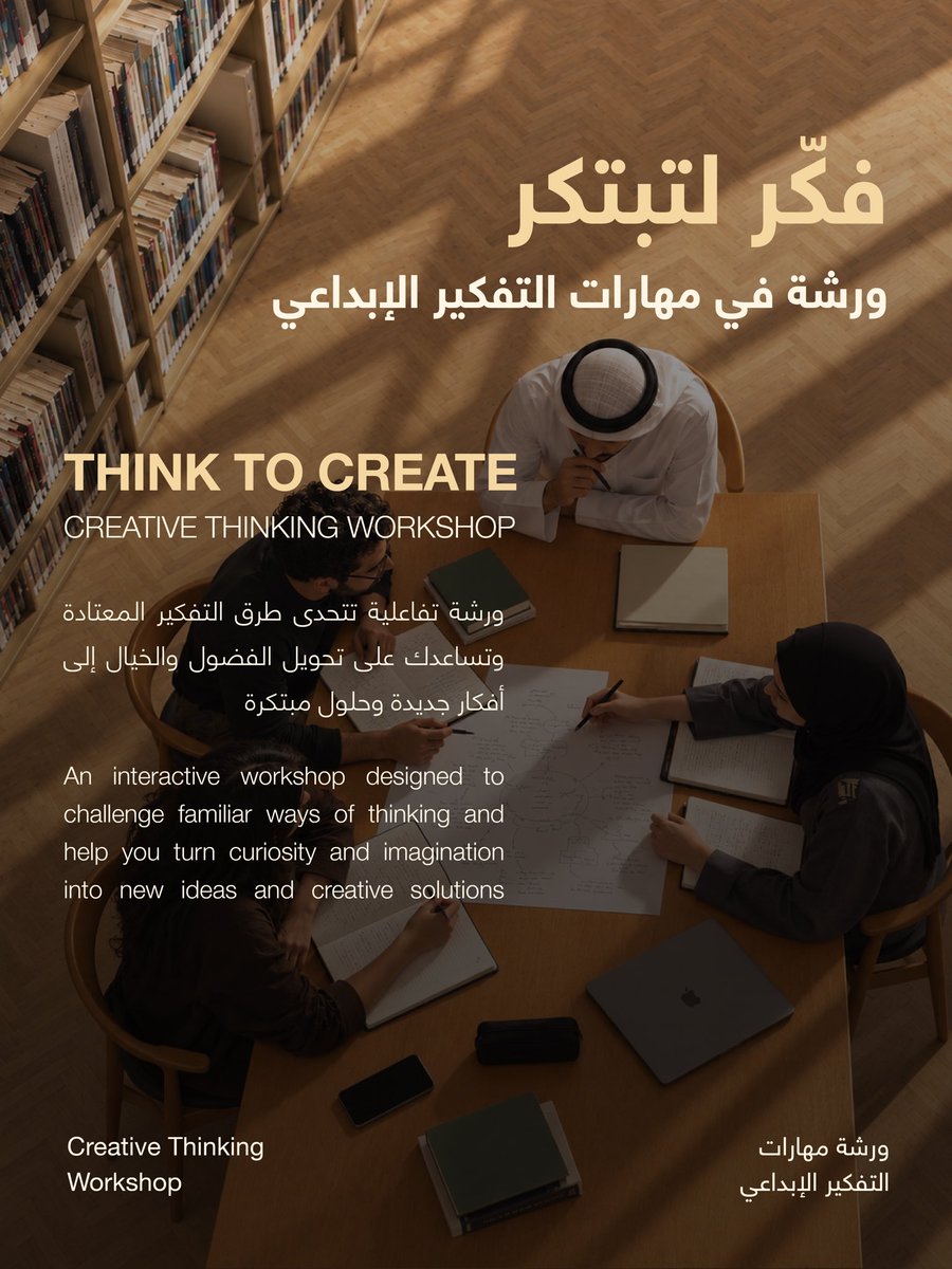 sharjahHOW's tweet photo. ⠀
ماذا لو كانت الفكرة الجديدة تبدأ بسؤال مختلف؟⠀
ورشة فكّر لتبتكر تفتح مساحة لتجربة طرق جديدة في التفكير، وتحويل الفضول والخيال إلى أفكار وحلول مبتكرة.⠀
سجّل الآن وابدأ التفكير بطريقة مختلفة.⠀
⠀
What if a new idea starts with a different question?⠀
Think to Create is a workshop designed to explore new ways of thinking and turn curiosity and imagination into fresh ideas and creative solutions.⠀
Register now and start thinking differently.