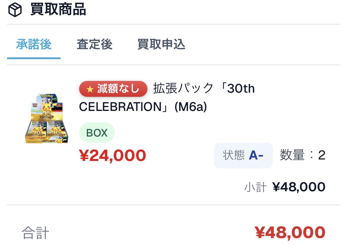 y_122600's tweet photo. #シンソク郵送買取
いつもありがとうございます(* ᴗ͈ˬᴗ͈)” https://t.co/NA9DaD5Efj
