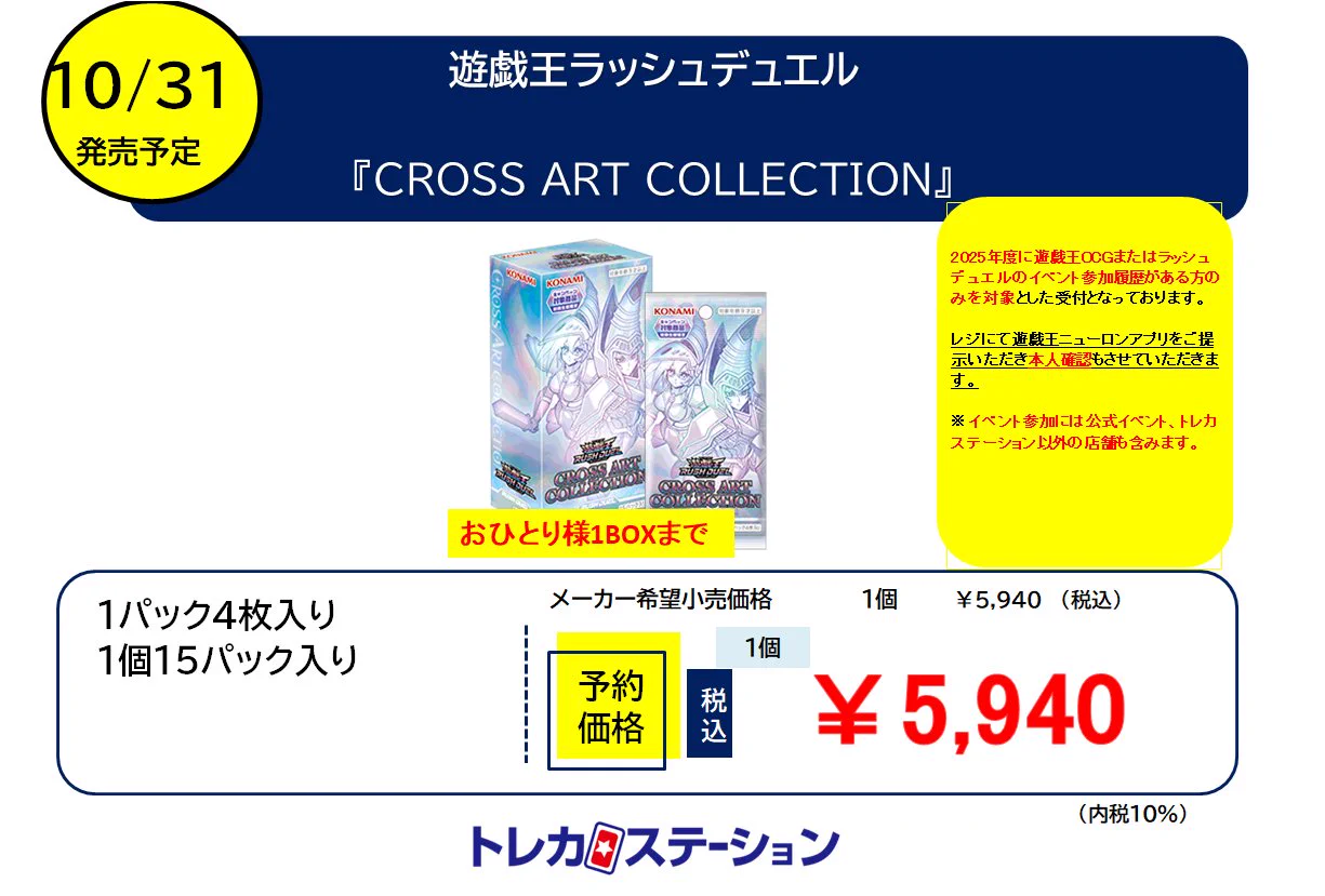 トレカステーション豊川店 on X: 