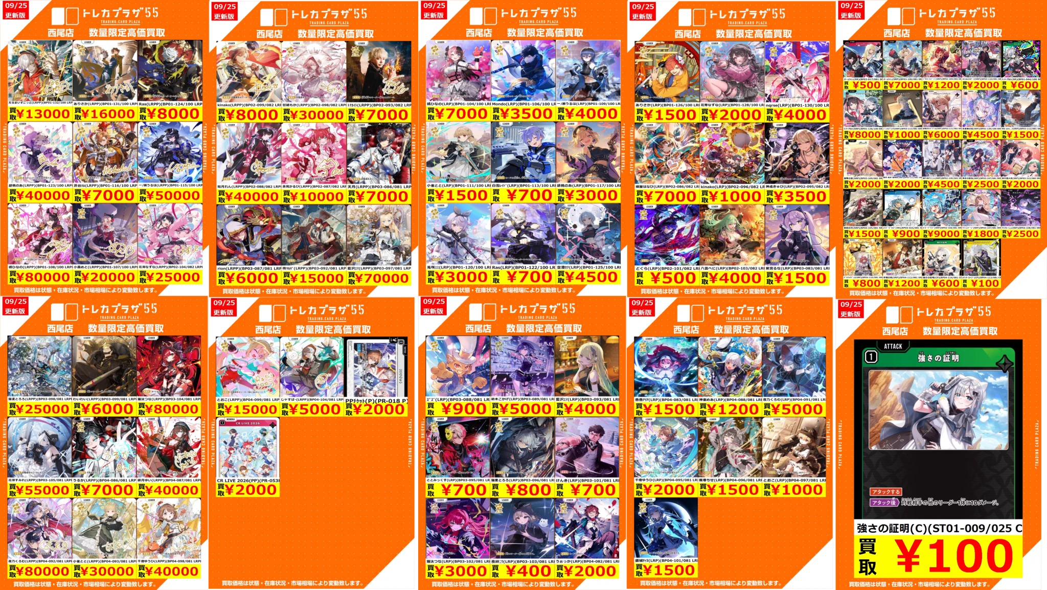 smtr25 入場特典　トレカ　セット　サダハル トレカプラザ55西尾店@フィールいつも 1階 on X: 