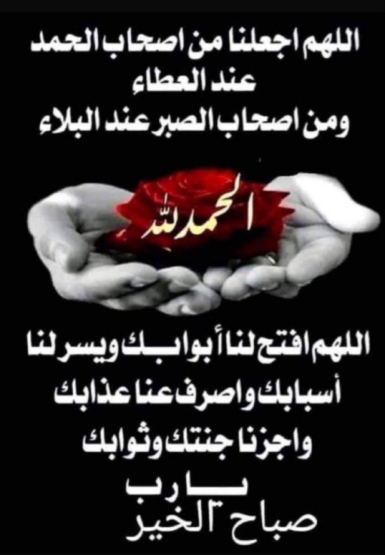 mnblkji90's tweet photo. ناسٍ على زلة الاجواد .. ستارة
لو تنشد الناس عنها؟ ما تِبيّنها

و ناسٍ على زلة الاجواد .. عيّارة
تحب يدري بها اللي مادرا عنها! https://t.co/ZVPCXmynTx
