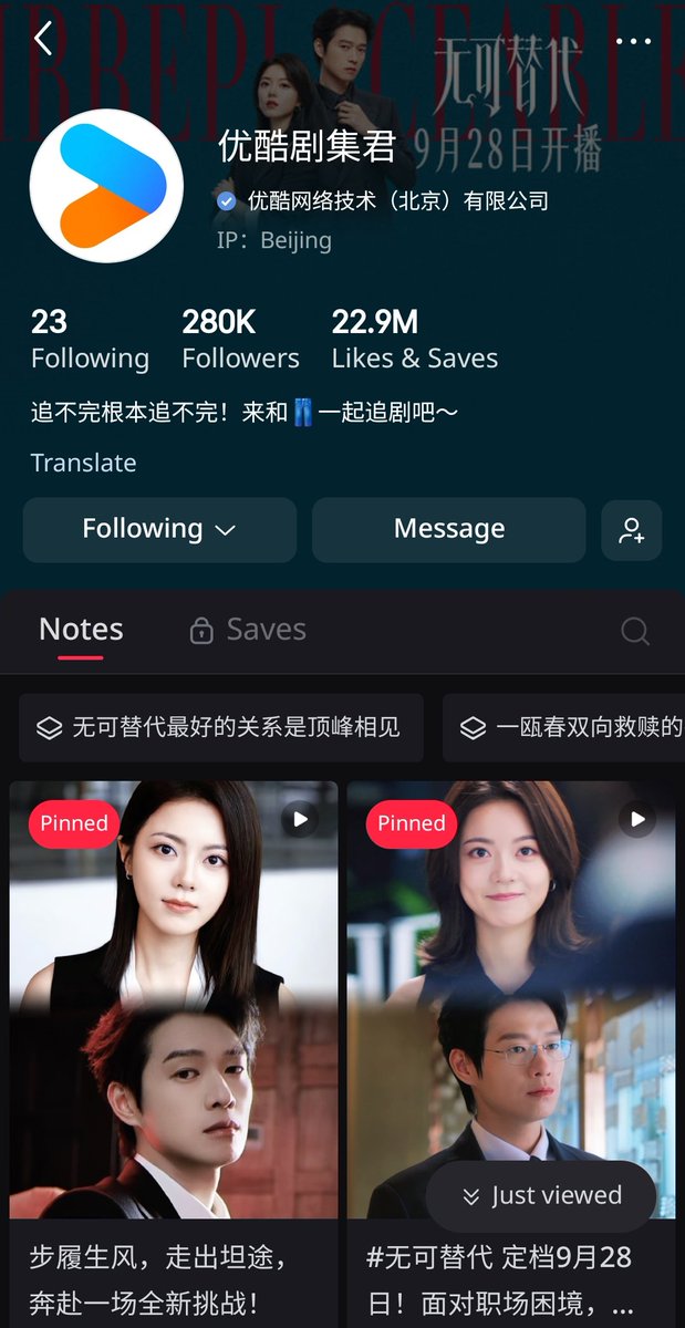 randmpersonjk's tweet photo. Youku has now featured #Irreplaceable 👩‍💼 on its platform covers ahead of its September 28 premiere! 👏

#ZhaoJinmai 🌾 #赵今麦 https://t.co/J9FFYyACpY