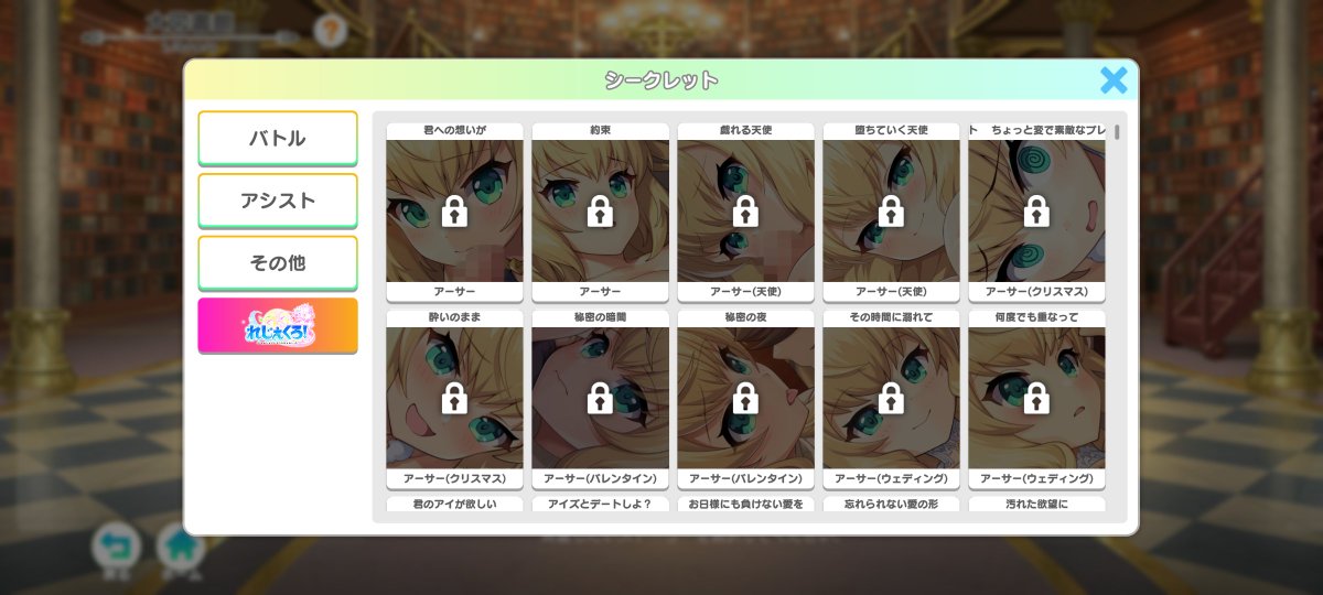 Hnaputra's tweet photo. あ〜1個ずつ解放していくのか大変そう

……余裕そうだね https://t.co/GLrlZQmvV1