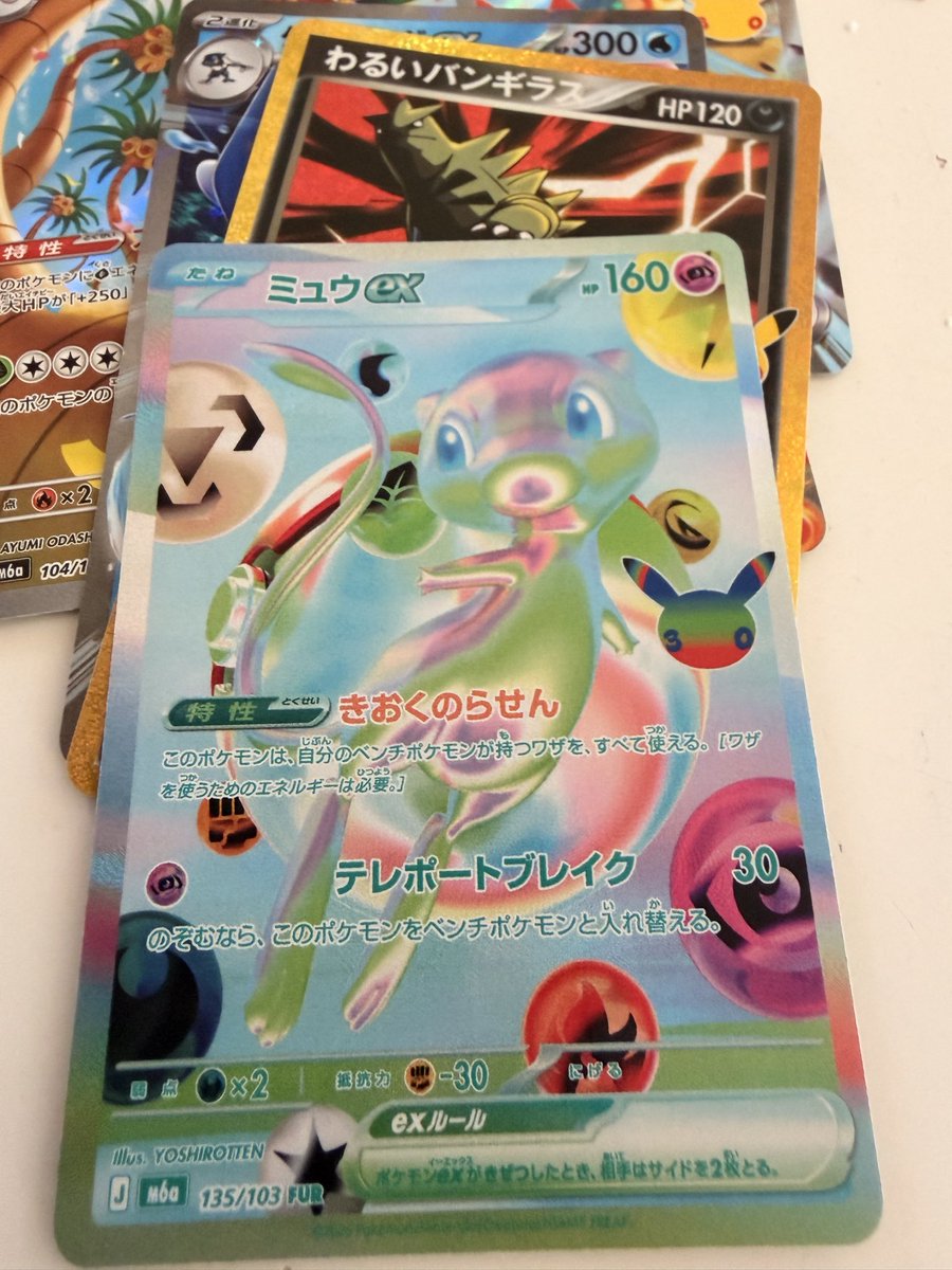 Kabigon1753's tweet photo. ポケセンありがとう！！！！ https://t.co/GUyB48SccF