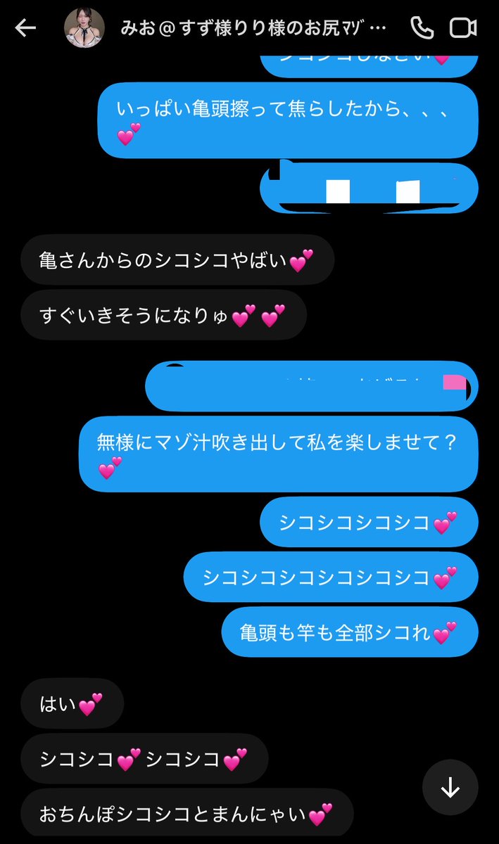 sz19092sz's tweet photo. みおちゃん@ivwbucも上手にマゾ汁廃棄できました💕
追い込みもちゃーんとハマって、、、💕
ごちそうさまでした💕

クソマゾスイッチ入っちゃったみたいだからみんなもいじめてあげてね💕
みおちゃんには貼り合いも拒否無しで受けさせてまーす💕
#貼り合い https://t.co/GQ9fKOgO11