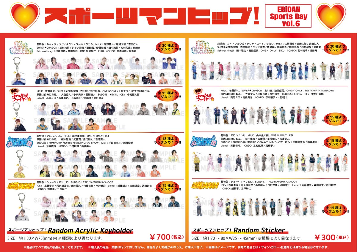 milk_info's tweet photo. 第6回 EBiDAN⼤運動会『スポーツマンヒップ！』　
オフィシャルグッズ 〈事前購入・会場受取〉実施決定🎉

📅事前購入 申込期間
9月28日(月)21:00～9月30日(水)23:50

詳細はこちら⇩
https://t.co/Cw1B0VzZlz

#MILK #EBiDAN https://t.co/bVwXHKGxdy