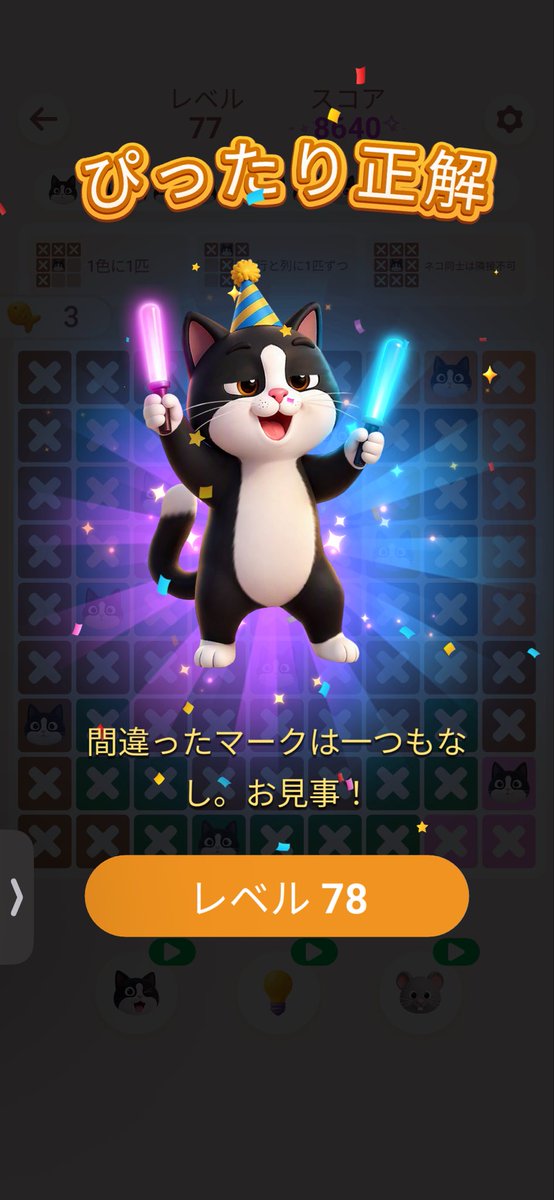 piy0g's tweet photo. ミャウドク？ってゲームおもしろくてハマってる https://t.co/7MNsxdsEqD