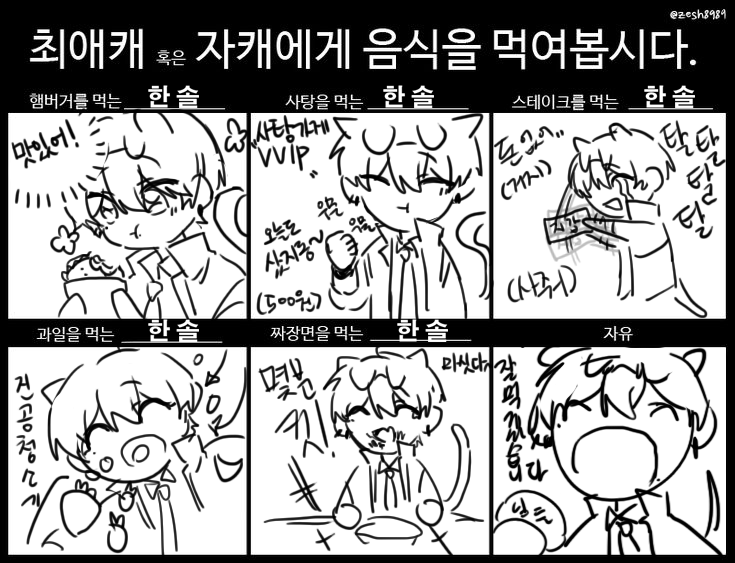 IngEu6172's tweet photo. 사실 이거 했는데 아무도 안 올려서 여기다 투척 ^-^ https://t.co/voJRVCmLTS