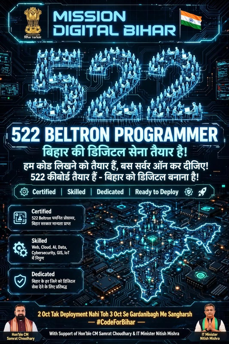 NishaSahni89613's tweet photo. कभी सोचा था, चयन की खबर घर में खुशियाँ लाएगी…पर आज वही चयन, इंतज़ार की कहानी बन गया। 💔
हमारी चुप्पी को कमजोरी मत समझिए,
हम बस अपने हक़ के स्पष्ट फैसले का इंतज़ार कर रहे हैं।
522 परिवारों के सपनों को अब और इंतज़ार मत दीजिए। 🙏
#deploy522BeltronProgrammer https://t.co/IzkRtXxld1