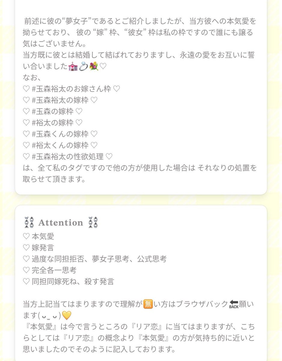 ga0j19f4908's tweet photo. @DEATHDOL_NOTE @Tama_chan0317_ こいつのプロフにあるリトリン全部読んだんだけど怖すぎて普通に通報したい https://t.co/qp3hmliqBt