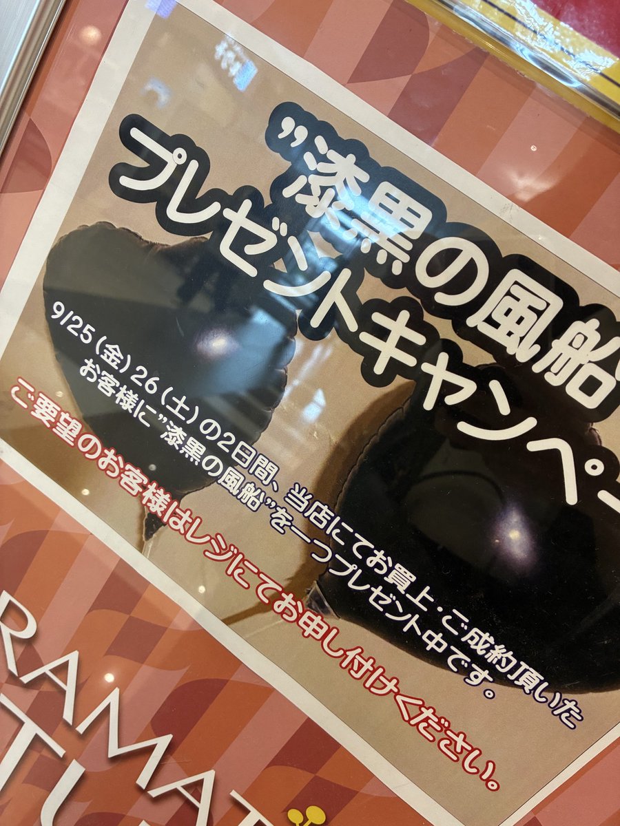 nhrs01's tweet photo. テラスウォークかわいい🖤ｗｗｗｗｗｗｗｗｗｗｗｗｗｗｗｗ企画担当の方へ https://t.co/9npY91FkAi