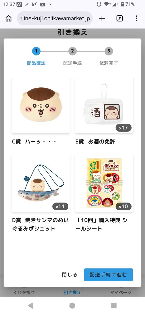 abcd_eiji's tweet photo. @hakua1231 初めまして！
検索より失礼いたします。
C賞はー以外ですとお譲り可能です。
A賞との交換ご検討いただけますと幸いです。
10対1でもそれ以上でも相談可能です。
シールも9枚まで交換可能です。
送料はこちらで負担いたします。
どうぞよろしくお願いいたします。 https://t.co/hZ8VwMzhmK