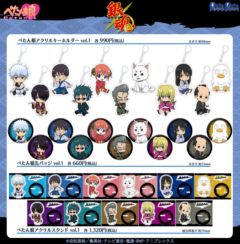 銀魂 / 3年Z組銀八先生 グッズ情報 (@abisu_abis) / X