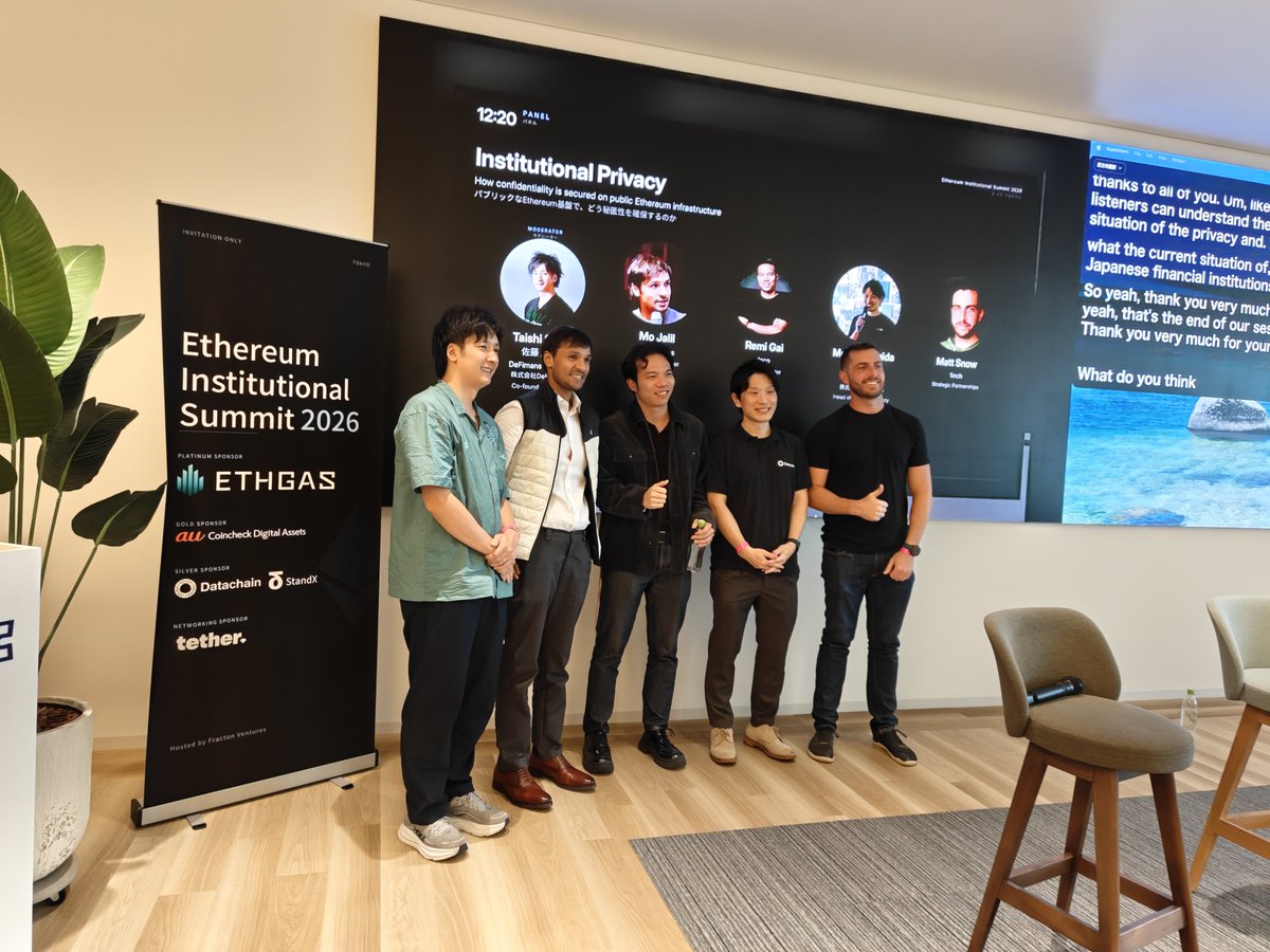 tolehico's tweet photo. 日本初となる、機関投資家に特化したEthereumイベント「Ethereum Institutional Summit」が始まりました。@eis_eth

世界では、Ethereumが機関投資家や大企業の金融インフラとして存在感を高めています。一方、日本ではその潮流や背���にある文脈が、まだ十分に共有されていません。

だからこそ私たちFracton Venturesは、あえて「機関投資家 × Ethereum」に特化した、完全招待制のイベントを日本で開催しています。

開始からまだわずかな時間ですが、すでに非常に濃密な議論が繰り広げられており、会場の熱気からも、このイベントを開催した価値を強く感じています。早くも「来年も必ず開催したい」と思えるほどです。

日本の機関投資家や大企業がEthereumの未来に加わり、日本からEthereum上の資産とユースケースを増やしていく。そのための橋渡し役として、私たちも引き続きこの領域に貢献していきます。

このテーマに関心のある機関投資家・金融機関・大企業の皆さま、ぜひFracton Venturesへご連絡ください。

https://t.co/W3WW5ha8JA

#EIS2026