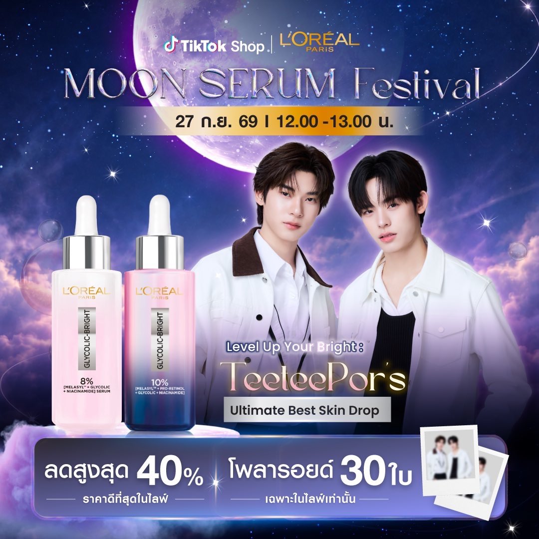 porsuppakarn's tweet photo. ก่อนจะนอนอยากเจอเธอเป็นคนสุดท้าย คนแรกของเช้าถัดไปฉันก็อยากเห็นเธอ … 💙🩷✨

ทุกคนพร้อมหน้าใสไปกับตี๋ตี๋ป๋อยังค้าบบบ บอกเลยว่าจะก่อนนอนหรือตอนตื่นก็ไหว! อาทิตย์ที่ 27 กันยานี้ อย่าลืมมาช่วยอุดหนุนพ่อค้า 2 คนนี้กันด้วยนะ บอกเลยว่าไลฟ์ L'Oréal Paris ตำนานทุกครั้ง ครั้งนี้พวกเราก็พร้อมไปสร้างตำนานบทใหม่แล้วค้าบบ มาเจอกันในไลฟ์เยอะๆนะค้าบบ เลิฟยู๊วววววว ว 🤪💫>//<

📍 พบกันที่ L’Oréal TikTok Shop 
📅 27 ก.ย. 69 12:00-13:00 น. 

#LOrealMoonSerumxTeeteePor #LOrealParisTH #Skincare 
#GlycolicBright #MoonSerum