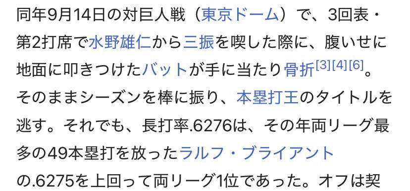 MLB_PS's tweet photo. プロスピA 2026Siri2OB
阪神・フィルダー

寸評で「嵐のように日本球界を過ぎ去った」って書いてあるけど、去り方に言及してる寸評珍しいな笑

確かに来日1年目でこの成績出して翌年メジャー復帰してたわ。

試合数が少ないのは9月に自分で投げたバットが手に当たって骨折したかららしい。
#プロスピA https://t.co/djw79qHapd