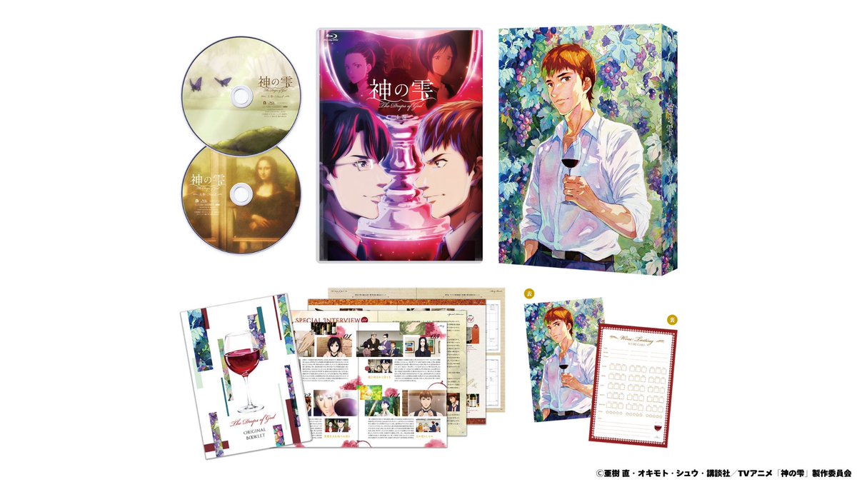 dropsofgodAnime's tweet photo. ⋰
TVアニメ『#神の雫』
Blu-ray上巻発売中🍷
⋱

ワインテイスティングスコアカードや32Pに及ぶ特製ブックレットなど特典が盛りだくさん🍇✨
ここでしか手に入らないオリジナルアイテムです🍷

詳細はこちら⇣
https://t.co/6SWwZIK6fj

ご予約はこちら⇣
https://t.co/FALjRlCKFx https://t.co/oJPfMeLWon