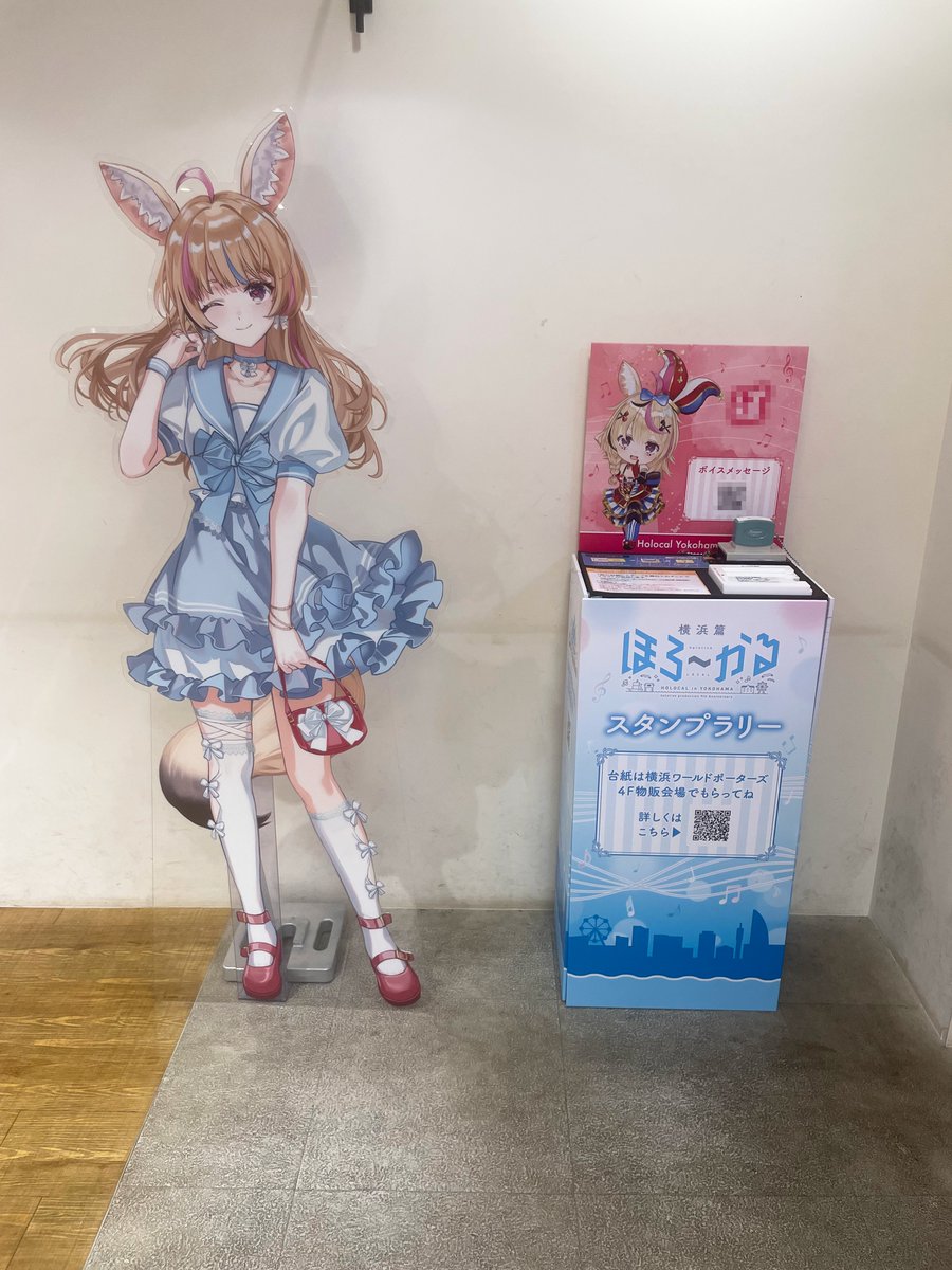 omarupolka's tweet photo. 「ほろ〜かる 横浜篇」開・催・中🎪
今週末はねぽっくすもあるので、お出かけのついでにぜひ一緒に楽しんでね！！！！

ポルカのラリースポットはみなとみらい東急スクエアさん！
現地のお写真をスタッフさんからもらったので共有！✨️
ポルカの"あの曲"が流れてるらしいので、ぜひ現地で確かめてみて！！

👉️https://t.co/GX2vwOtubz
#ほろ〜かる