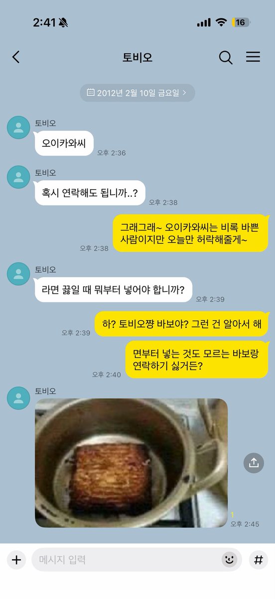 due_Pa_'s tweet photo. #2012년감성으로돌아가자
오이카게 https://t.co/rlA6pEuqug