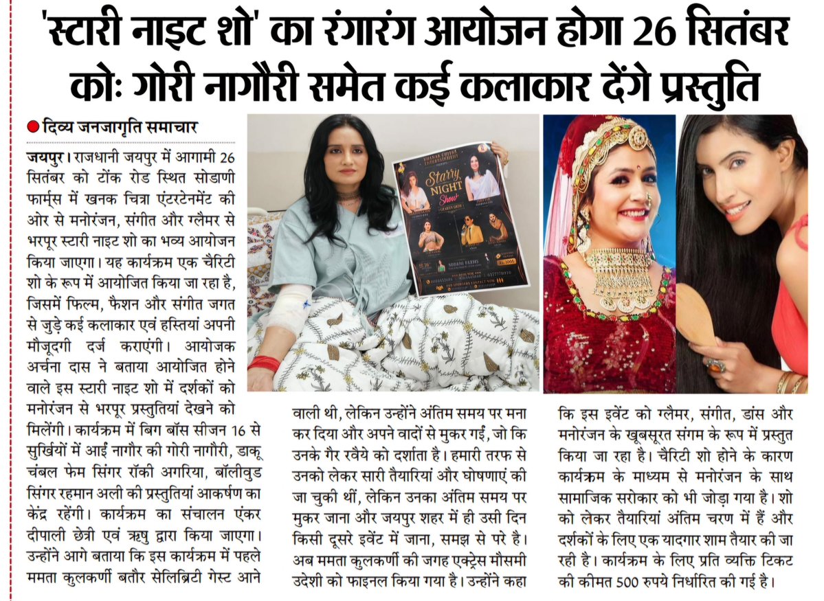 imKpProductions's tweet photo. The Pinkcity is set to witness an evening of glamour, music and entertainment with the charity event Starry Night Show on Sep 26 at Sodani Farms, Tonk Road, Jaipur. The event will feature Actress Mausami Udeshi, Gori Nagauri, Rocky Agariya and Rehman Ali. 
#starrynightshow https://t.co/F9Cv401WOw