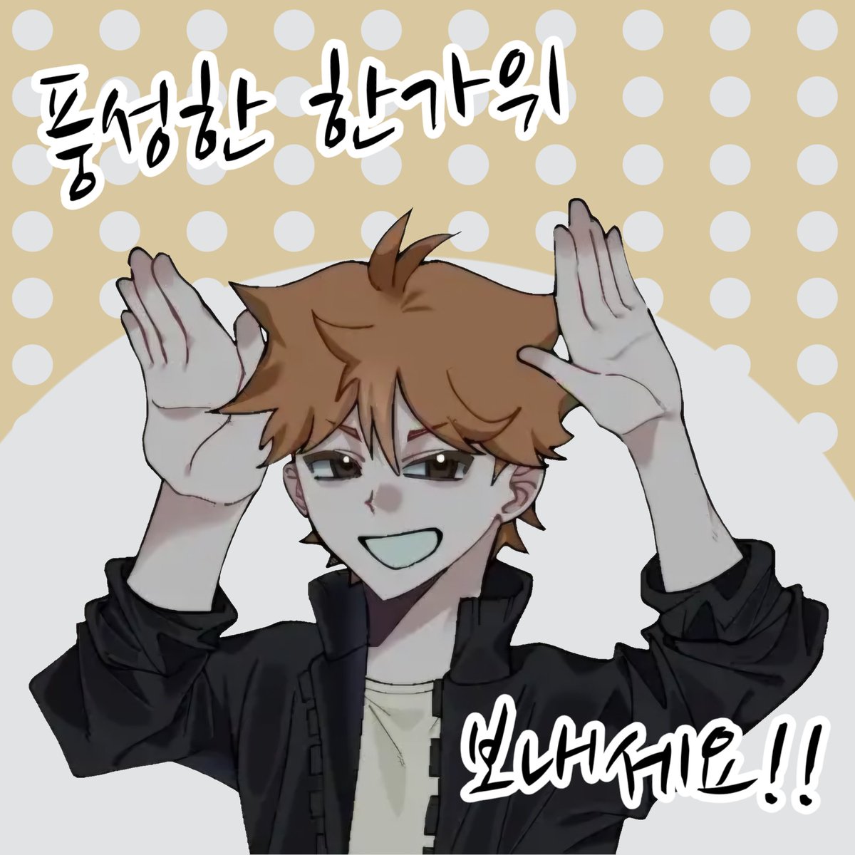 Wsy_yoony's tweet photo. 추석 잘보내세요!!
#추석_한가위 https://t.co/iJHVsxHJU8