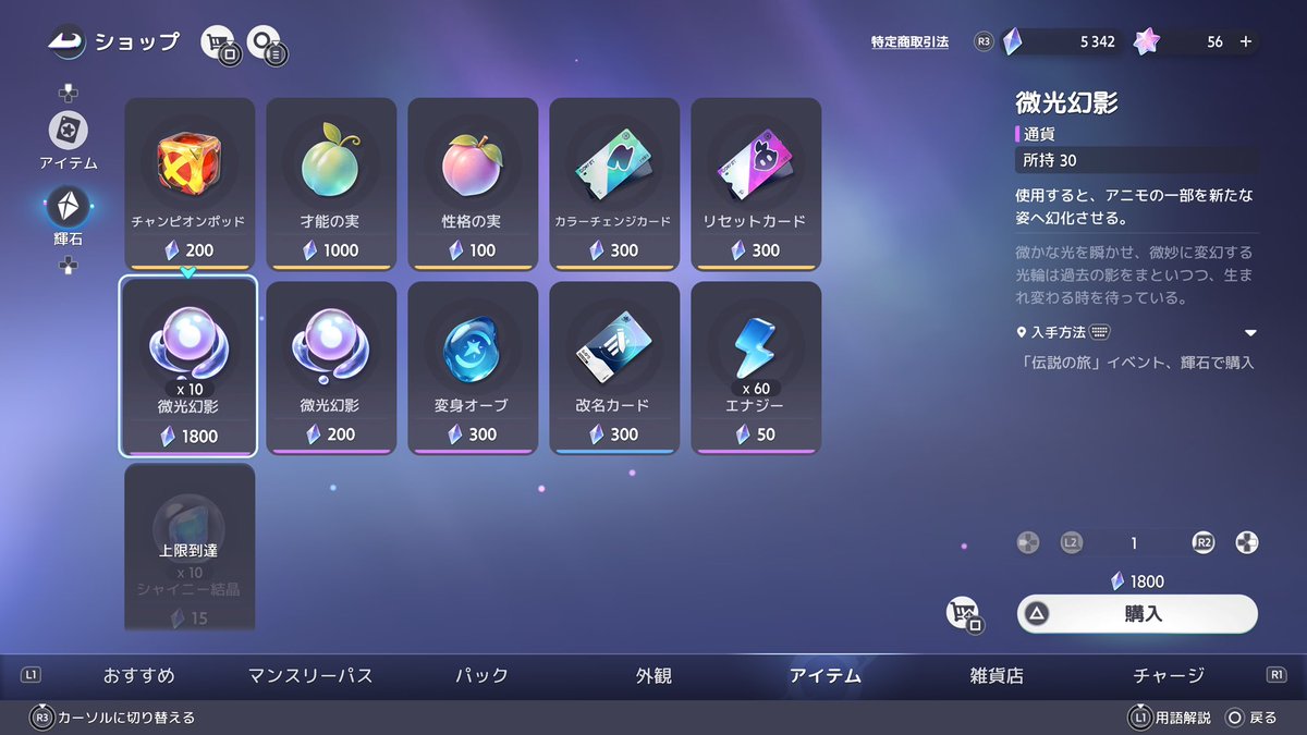 happysleeper3's tweet photo. @IridescentSugar Please excuse the machine translation! Please use these items after recruiting Irisalis! The first item is only available through in-app purchases, but you will need it if you want to equip a full set of Legendary skins! You can change Irisalis's skin starting with the third img! https://t.co/wutKOTBYVB