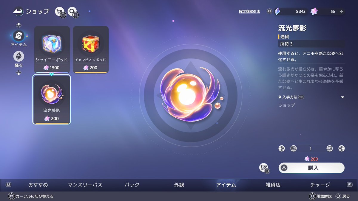happysleeper3's tweet photo. @IridescentSugar Please excuse the machine translation! Please use these items after recruiting Irisalis! The first item is only available through in-app purchases, but you will need it if you want to equip a full set of Legendary skins! You can change Irisalis's skin starting with the third img! https://t.co/wutKOTBYVB