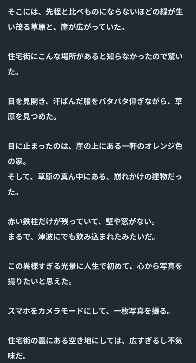 MinatoSoramiya's tweet photo. 【君横第一章・第三弾】

本編はこちらから⬇️
https://t.co/vs3GcMdcXB
  #小説好きと繋がりたい  #小説好きさんと繋がりたい  #小説投稿  #オリジナル小説 https://t.co/mv4p2twUx2