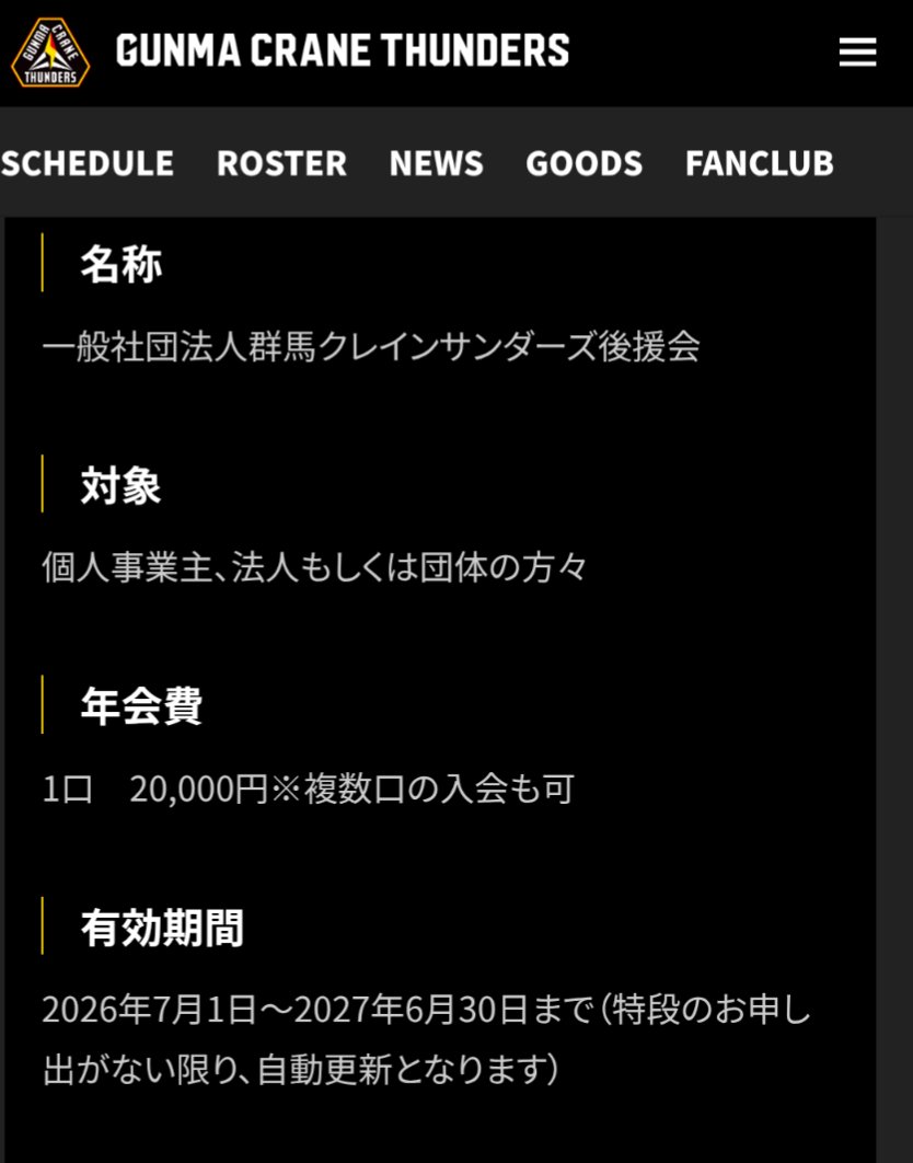 Gomasisozui's tweet photo. @circus20190119 @ichita_y たぶん昨年6月に清水さんと知事が事前調整したのでしょうかね
7月から組織改定して会長清水さん、名誉会長山本知事の既定路線を引いたのでしょうかね
でも太田市長外しをしたのなら酷い話です。大田市民を敵に回しますから https://t.co/7gHS9MXpTo