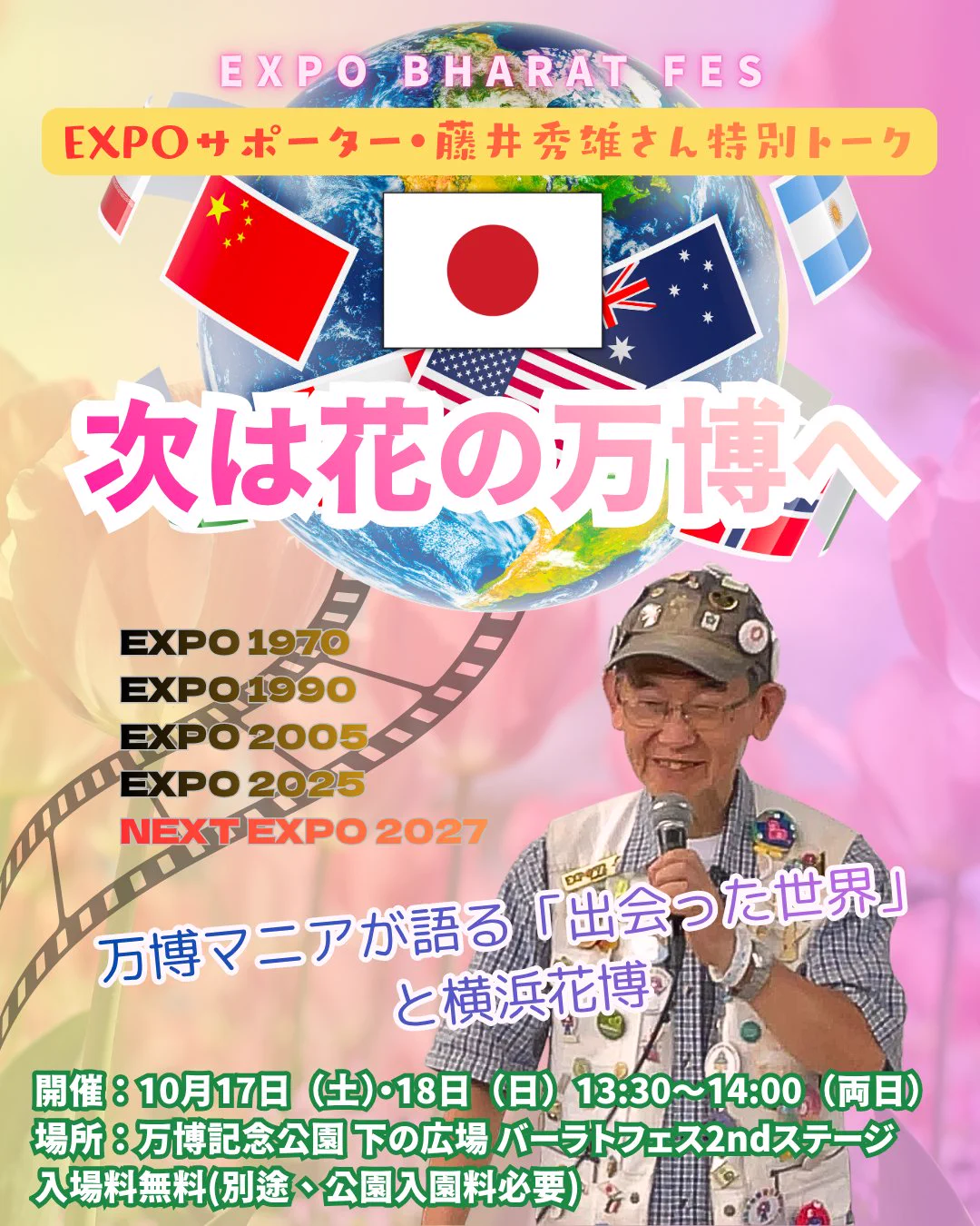 🇮🇳 万博バーラト館（インド）｜日本語情報🇯🇵 (@BHARAT_NIHONGO) / X