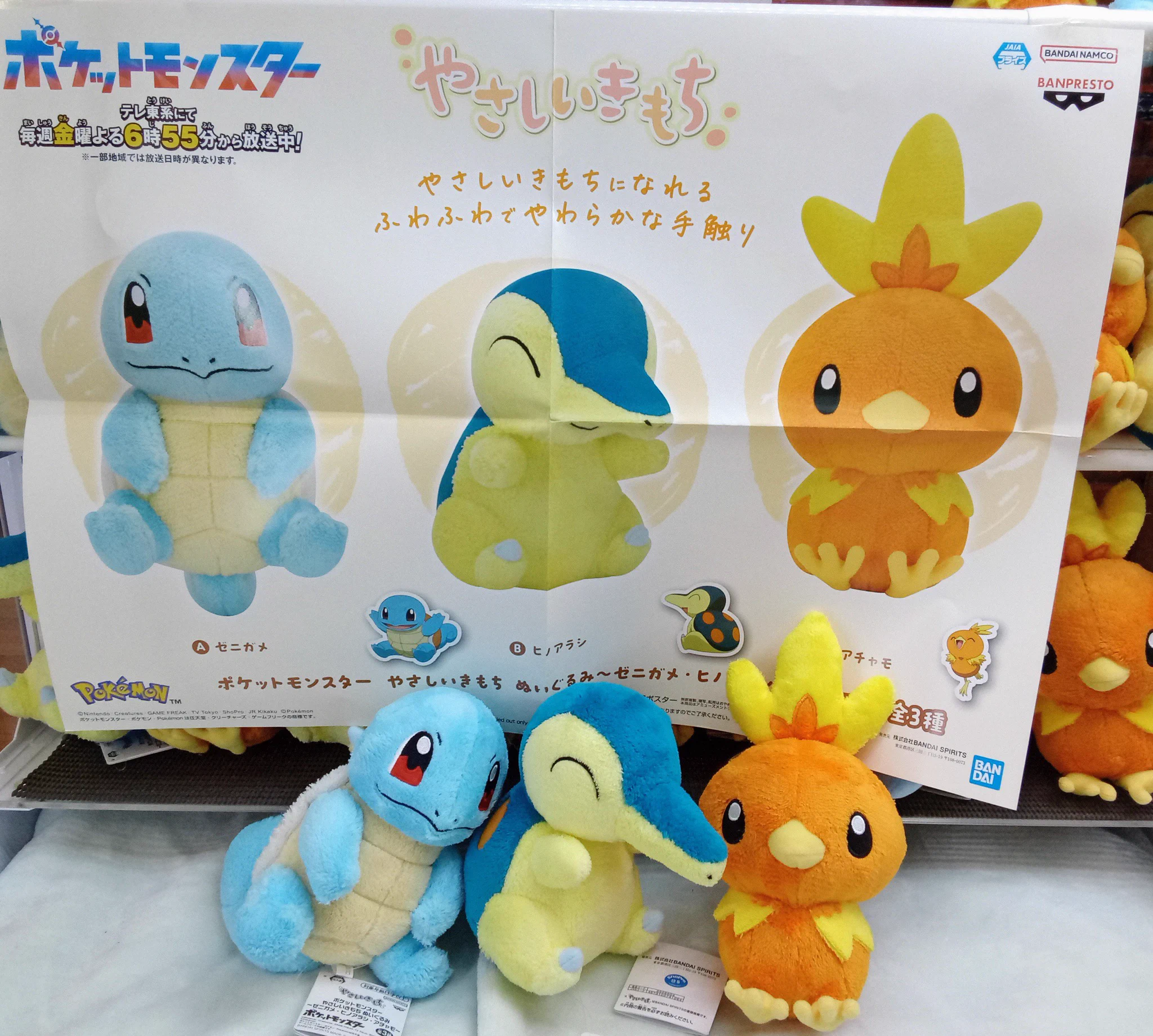 新品・ゲームセンター非売品限定・ポケモン「ＤＸ・２体なかよしぬいぐるみ」 タイトーFステーション イオン新潟西店 on X: 