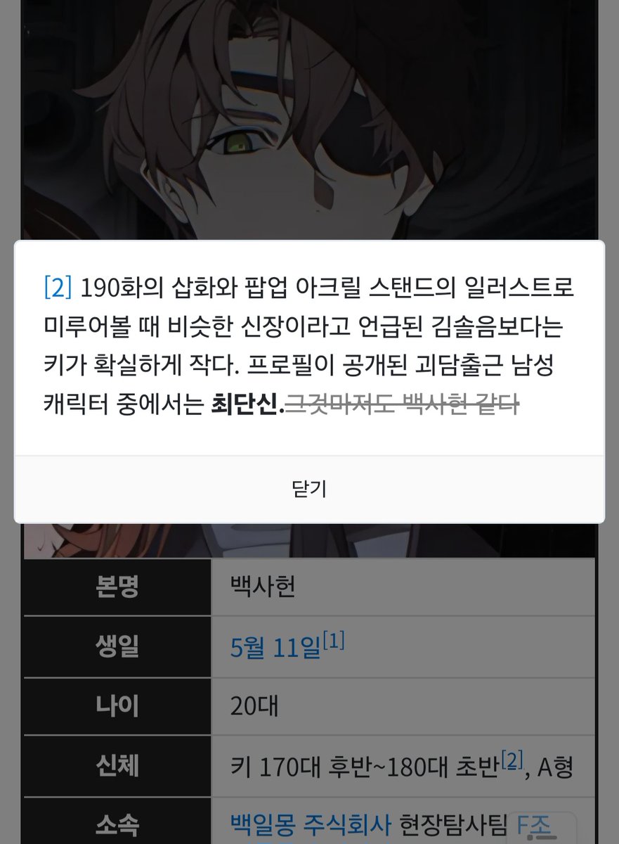 matchanoccha's tweet photo. 옛날에 백사헌 나무위키에 이거 있던거 아는사람
개웃겨 https://t.co/4HzOn7OSNP