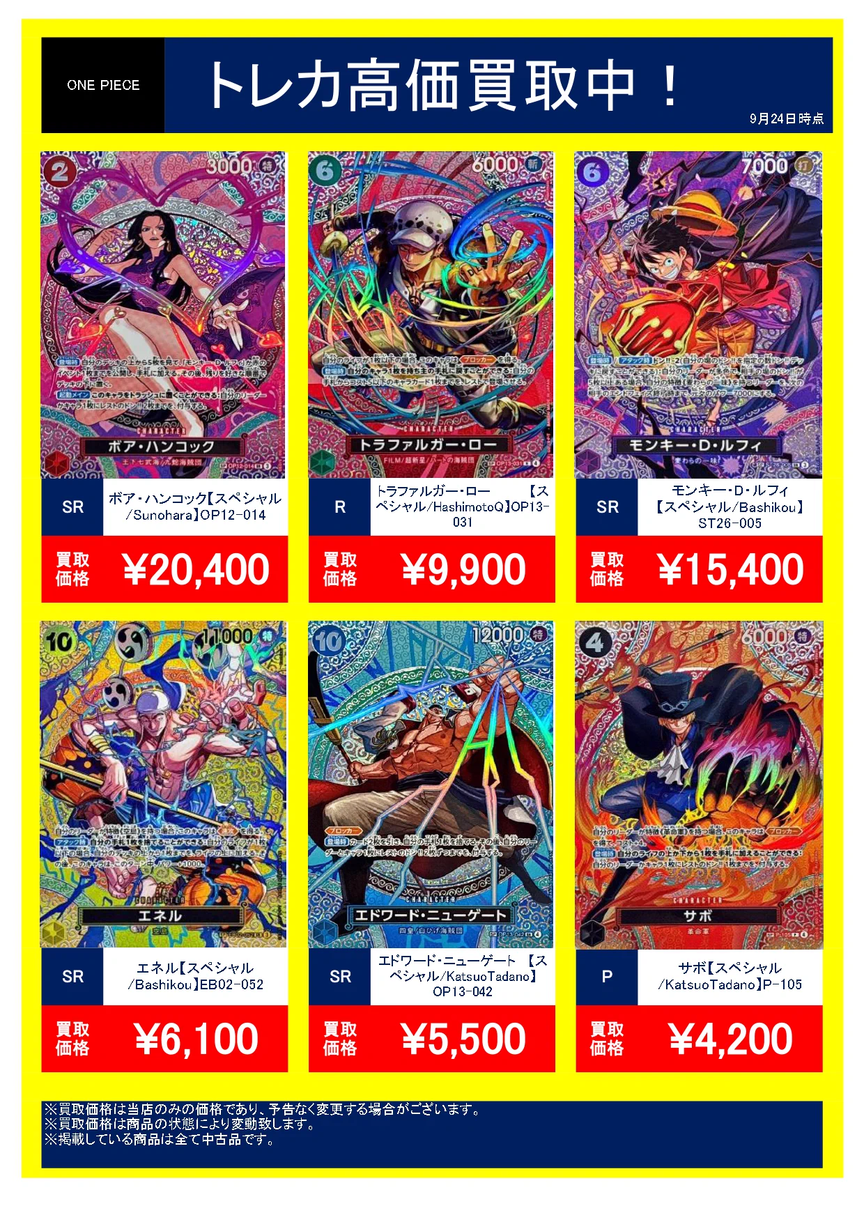 ブックオフ熊本健軍店 on X: 