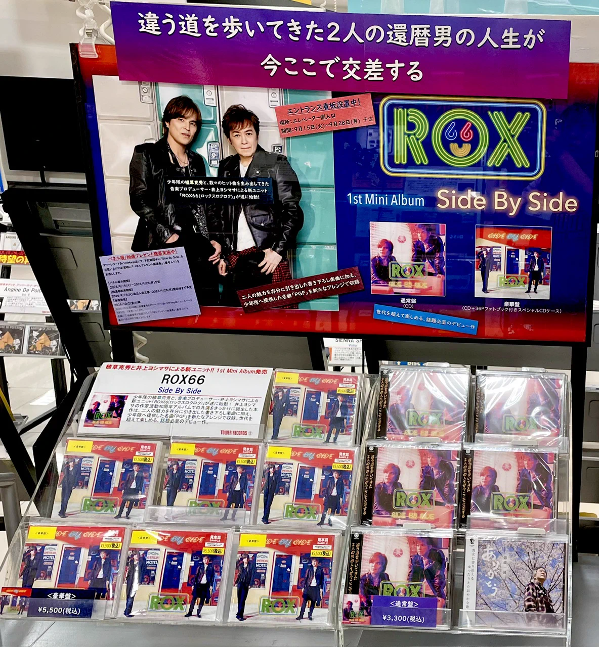 【新品未開封】ROSSO_アルバム4枚セット タワーレコードあべのHoop店 on X: 