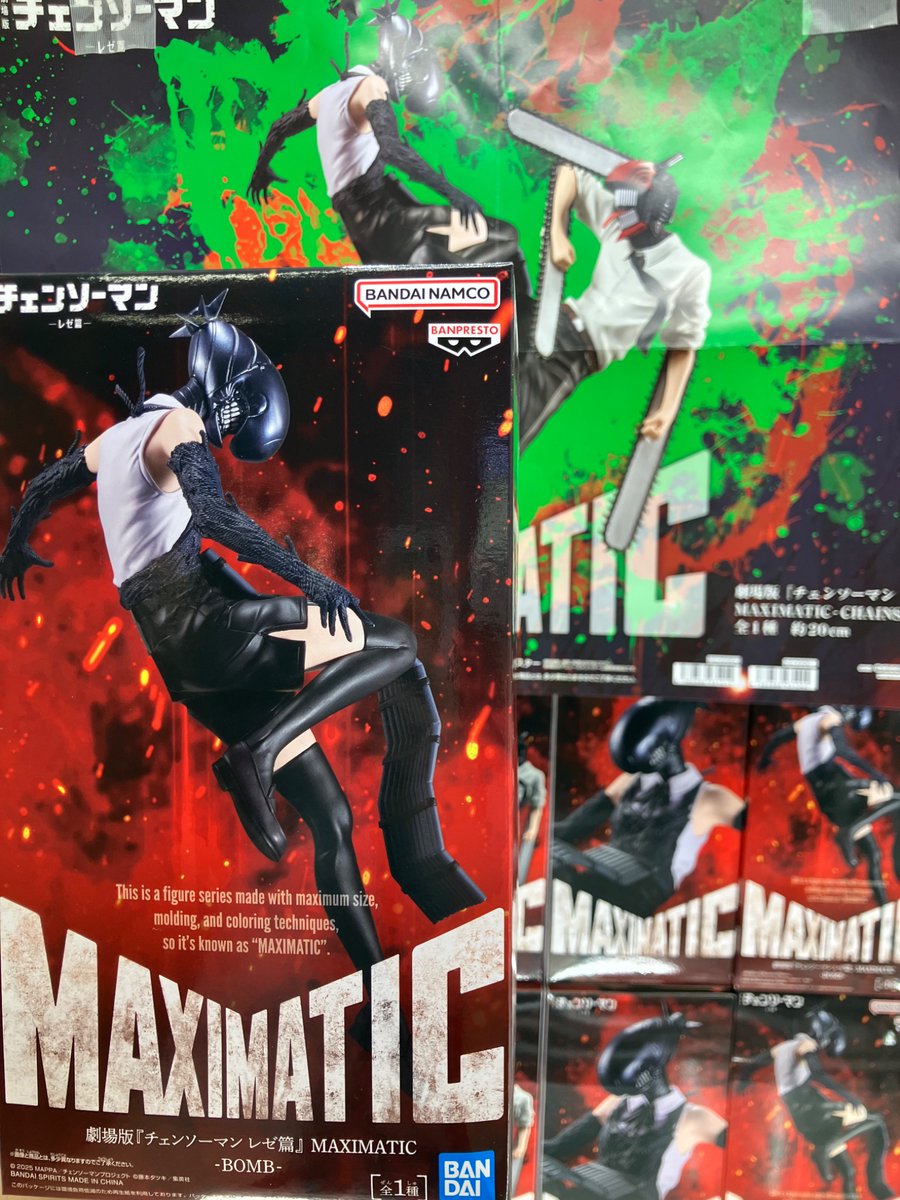 Yamashirokaihou's tweet photo. 【アミューズ入荷情報】
#チェンソーマン
#レゼ篇
#MAXIMATIC
#ボム

入荷・稼働しました！🙌
よろしくお願いします！✨

#開放倉庫山城店　#アミューズ
#プライズ　#フィギュア
#クレーンゲーム #クレゲ
#UFOキャッチャー https://t.co/pF6xpndtEI