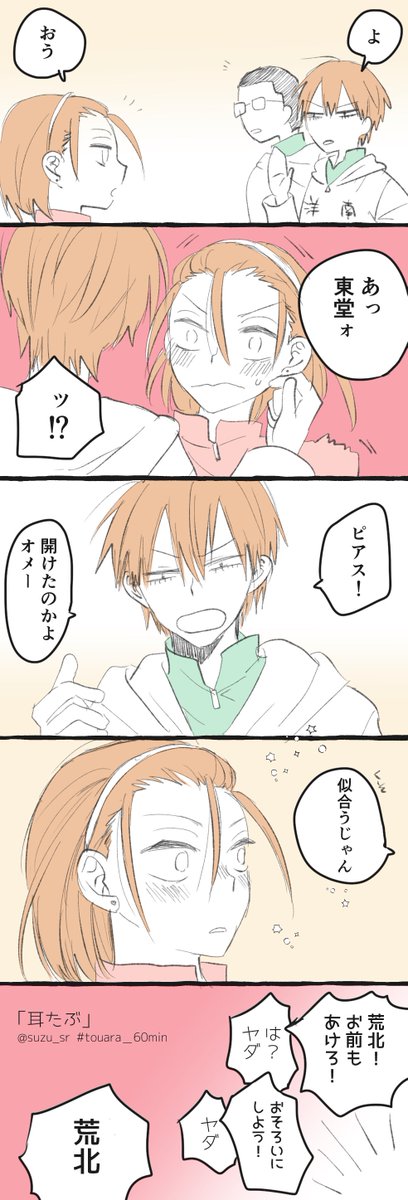 suzu_sr's tweet photo. 「耳たぶ」 #touara_60min https://t.co/7HKsfZTN8p