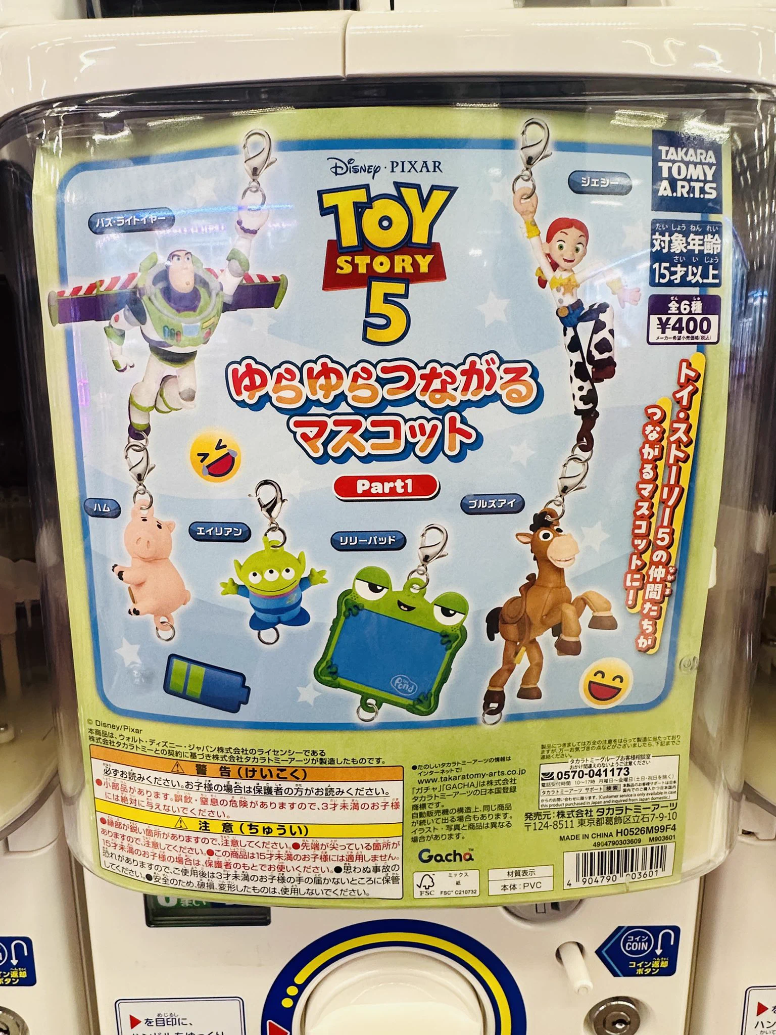 ずとまよ プライズ・ガチャ景品 25点まとめ売り[非売品含む] おたちゅう佐渡佐和田店【店舗総合&ガチャ】 on X: 