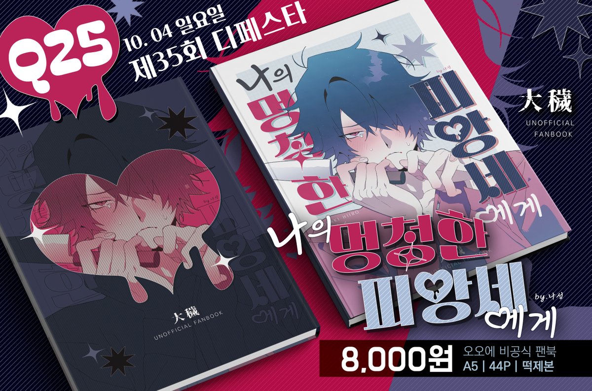 LA__letter's tweet photo. RT❤️🐈‍⬛

10디페(일) Q-25
현장수령 선입금폼 입니다. 접수 기간이 짧은 점 양해 부탁드리며, 재고 판매 외에는 통판 예정 없습니다. 잘 부탁드립니다~!

🖤선입금 기간: 9/25(금) ~ 9/27(일) 23:59 까지
🖤선입금 폼: https://t.co/c1Q2RKRdIf
🖤샘플 페이지 타래로▼ https://t.co/YtKrPpOmAb