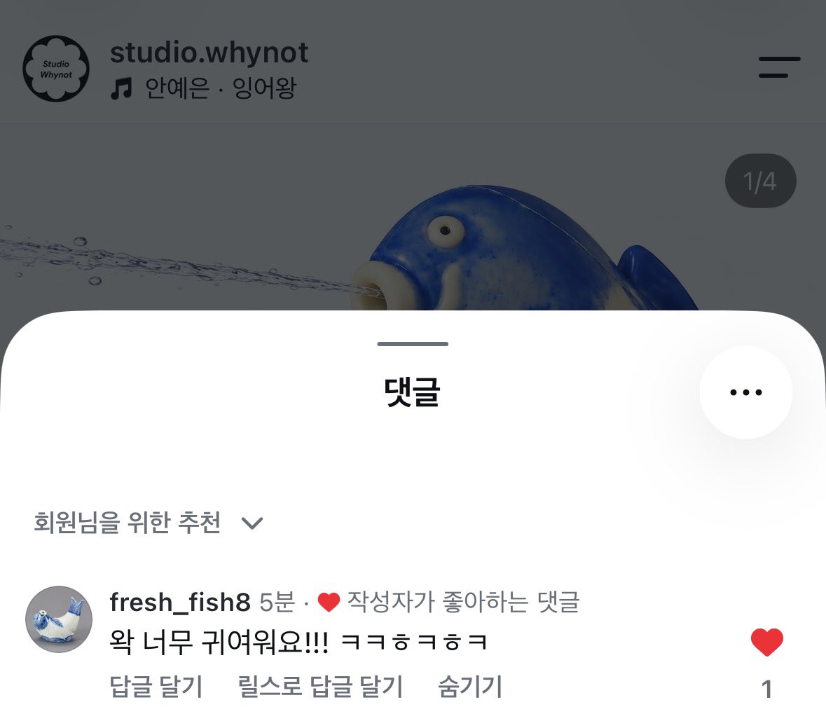 studio__whynot's tweet photo. 열심히 낸 [잉어연적 물총] 아이디어

잉어연적 참가자님께서 댓 달아주셔서
감동되... https://t.co/4AmDuQox8Z