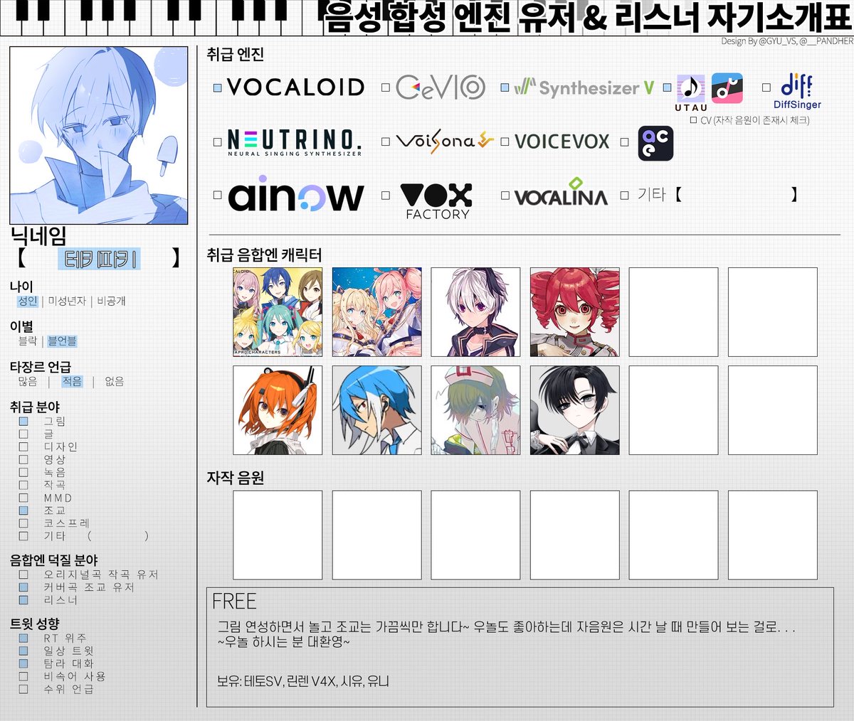 uta_mummum's tweet photo. #추석_트친소 #UTAU_트친소

플로 돌고 있어서 저도 슬짝
흔적 주시면 무멘팔해요~~ https://t.co/6jNC1zge8t