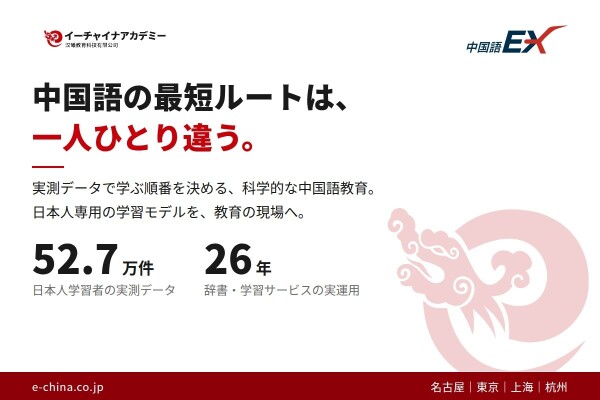 ichio1025's tweet photo. 📢中国語EX「発音レベル」の提供を開始しました。

52.7万件の実測データから「日本人専用の中国語学習モデル」を構築。よく使い、よく間違える音から優先して練習できます。

持ち時間5〜34分を選ぶだけで出題、どの音と混同したかもわかります。

#中国語 #中国語学習
https://t.co/rdSwxKDH64 https://t.co/X3YTizfRYc