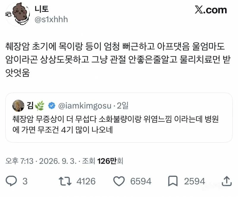 instiz's tweet photo. 췌장암 전조증상 개무섭다…ㅠ https://t.co/5QzqS63H9r https://t.co/bJJ4TutQTu