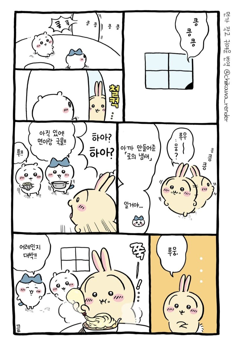 toshboo_ng3330's tweet photo. 저뒤에 우사기와서 무슨냄새냐고 킁킁거리니까 면이랑 국물 아직 있다며 햄냥이가 다시 차려 주는것도 너무 따수웠으 ㅋㅋㅋㅋㅋㅋㅋ https://t.co/8Ehz05PWNn