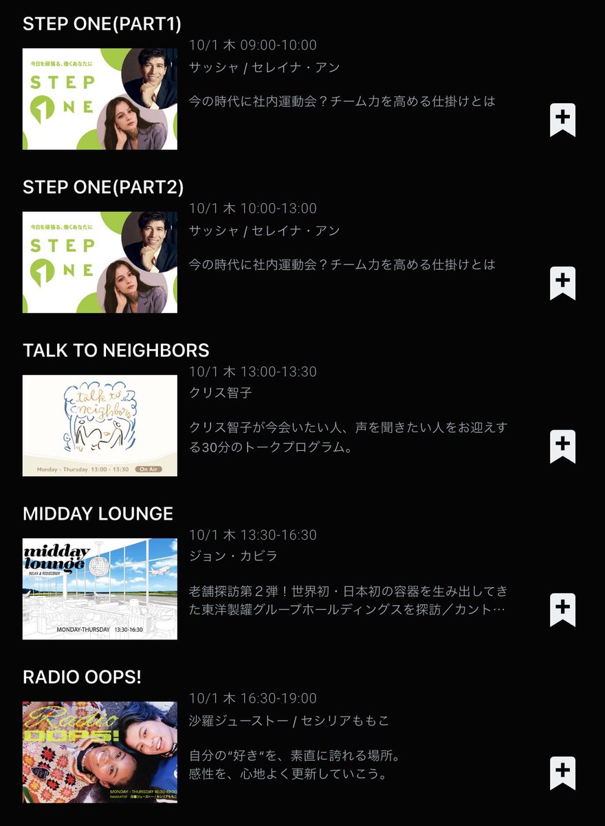 igapple's tweet photo. radikoの番組表��更新されました。
#stepone813 #マーキー813 #oops813 #jwave https://t.co/3hvnCjm1Tc