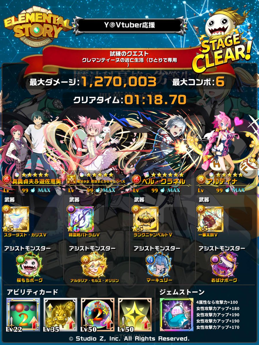 dqDQ35's tweet photo. このパーティでクリアしました
#エレスト #試練のクエスト_クレマンティーヌの逃亡生活ひとりで専用 #エレスト編成投稿
https://t.co/0Cq6lYpbhd https://t.co/FJznrpzx2q