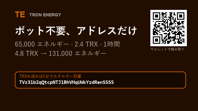 brooktombsdsy's tweet photo. エネルギーを借りて、TRXを燃やすのをやめましょう。 ●

65,000 エネルギー · 2.4 TRX · 1時間 · 送金元のウォレットに直接委任

アドレス : TVz31b2qQtcpNTJ1BhVHqUWkYzdRenSSSS

深夜3時でも昼でも同じ
送ったらウォレットを確認

#TRC20 #USDTウォレット #デジタル資産 https://t.co/PPrj5kaJ1F