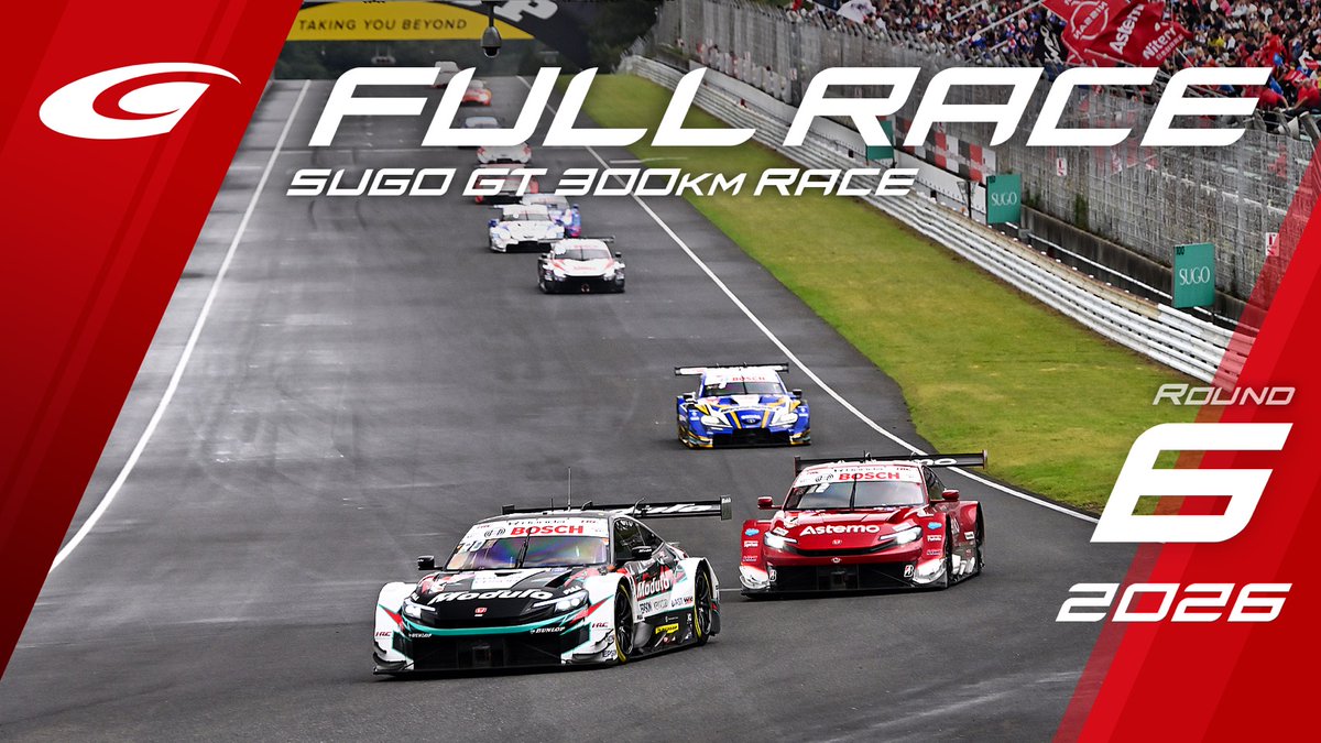 SUPERGT_JP's tweet photo. 【FULL RACE｜第6戦 SUGO】

2026 AUTOBACS SUPER GT Round6
SUGO GT 300km RACE

第6戦SUGOのフルレース映像を公開！🎥

スポーツランドSUGOで繰り広げられた84周の戦いを、ぜひもう一度お楽しみください！

▼FULL RACE
https://t.co/2OKGe2kf8L

#SUPERGT https://t.co/ekpn4TSwbe